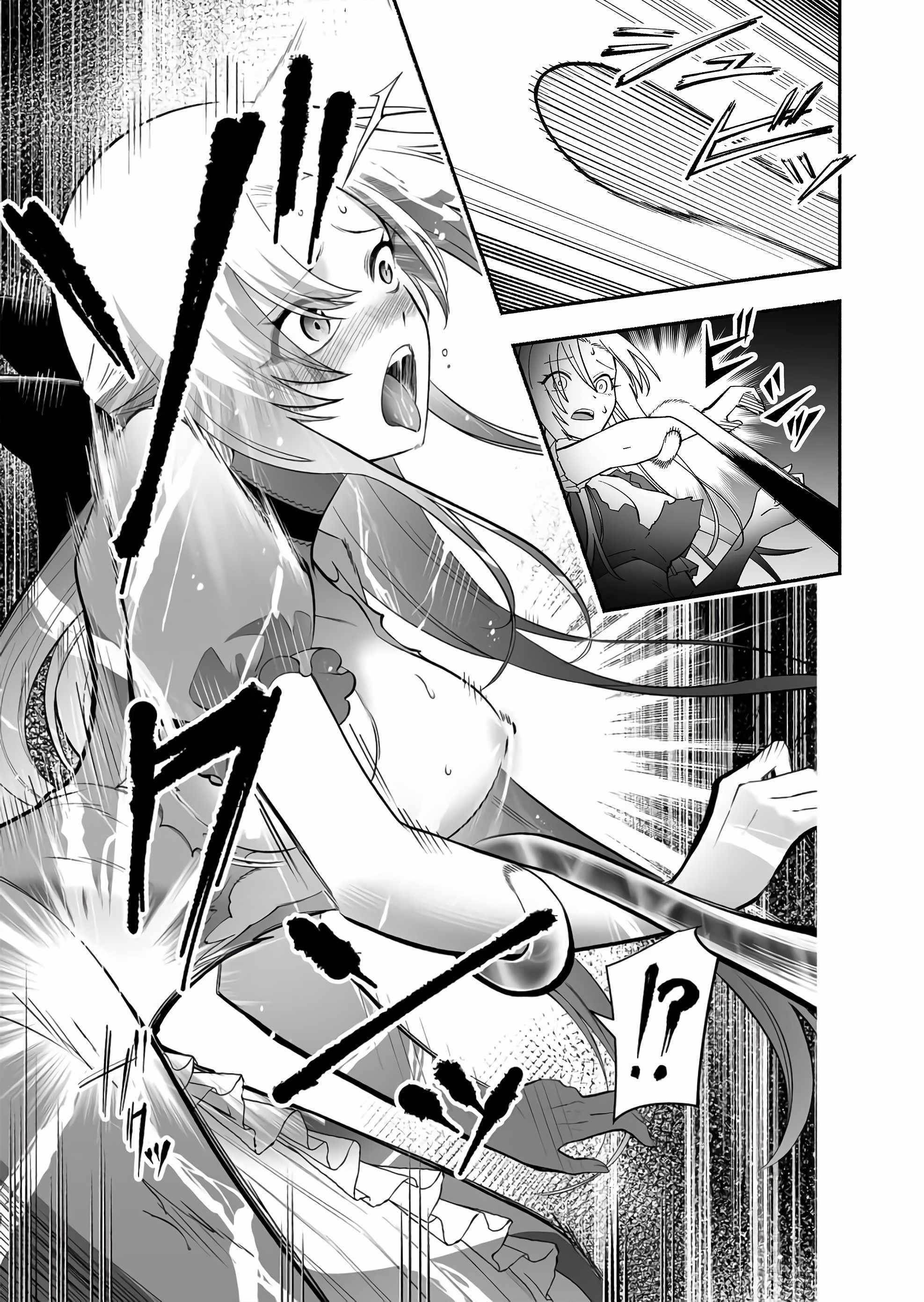 Unique Skill “Tame Encyclopedia” Chapter 1 - Page 29 in English