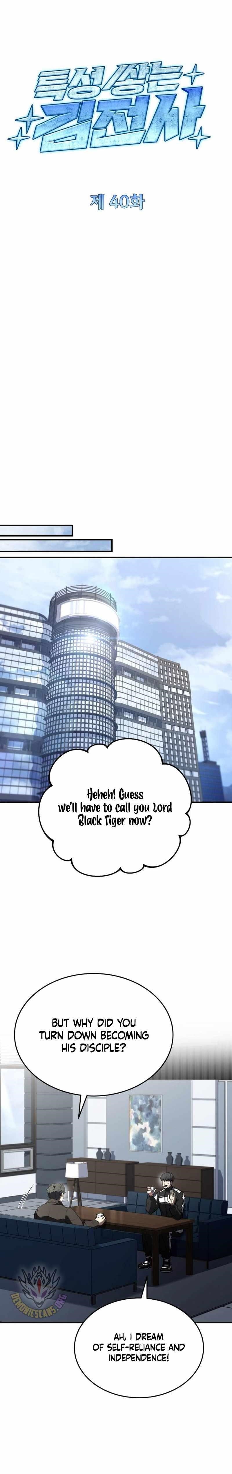 Trait Hoarder Chapter 40 - Page 5 in English