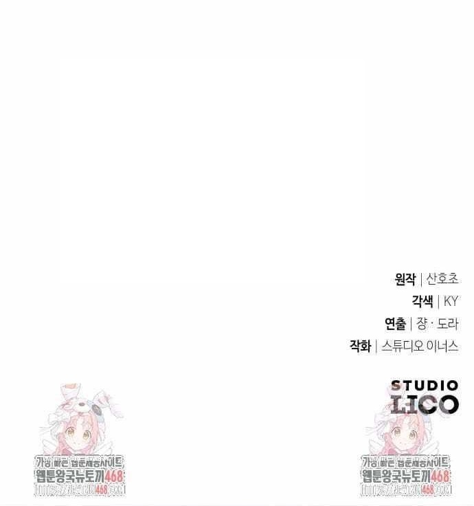 Trait Hoarder Chapter 47 - Page 20 in English