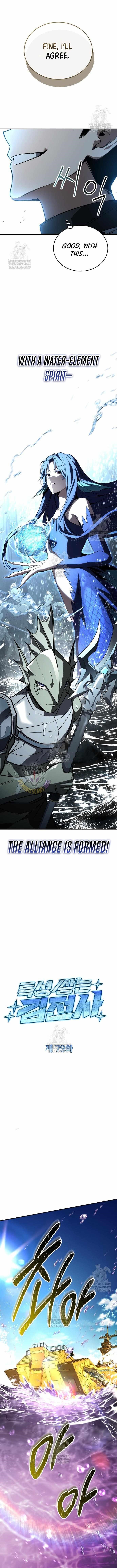 Trait Hoarder Chapter 79 - Page 6 in English