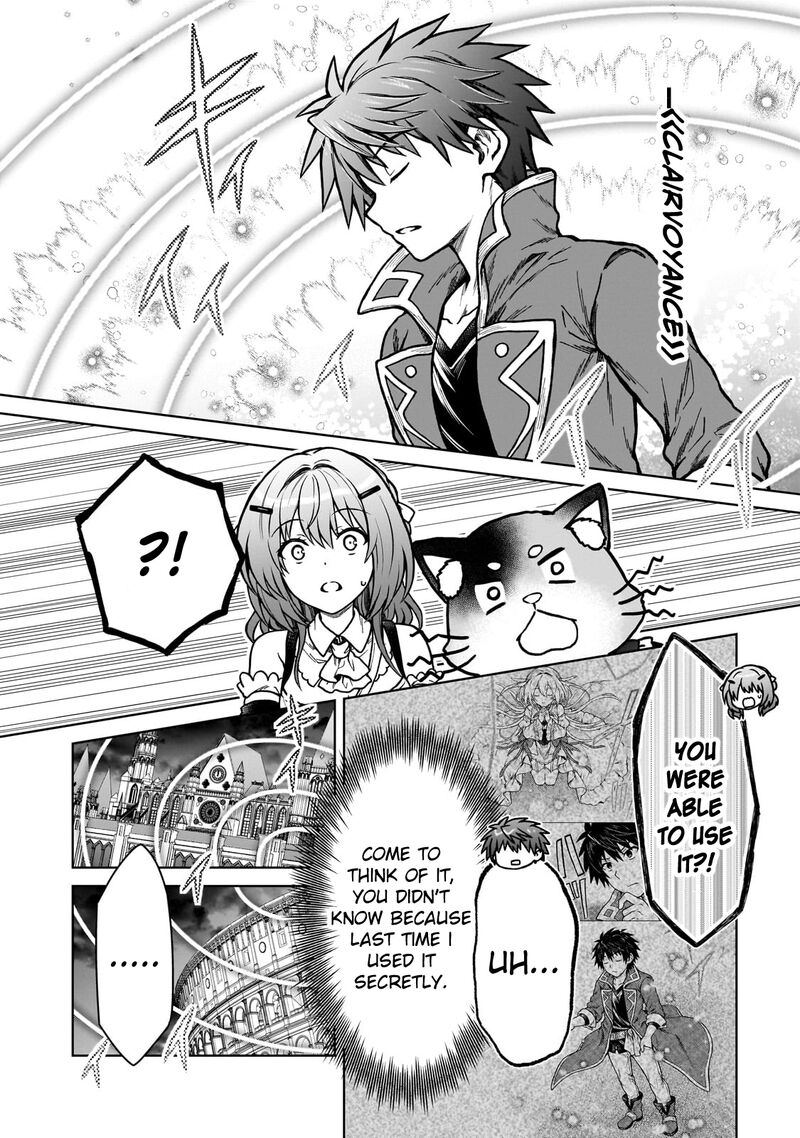 I’m a D-Rank Adventurer, for Some Reason I Got Recruited Into a Hero Party, and Now the Princess Is Stalking Me Chapter 23 - Page 18 in English