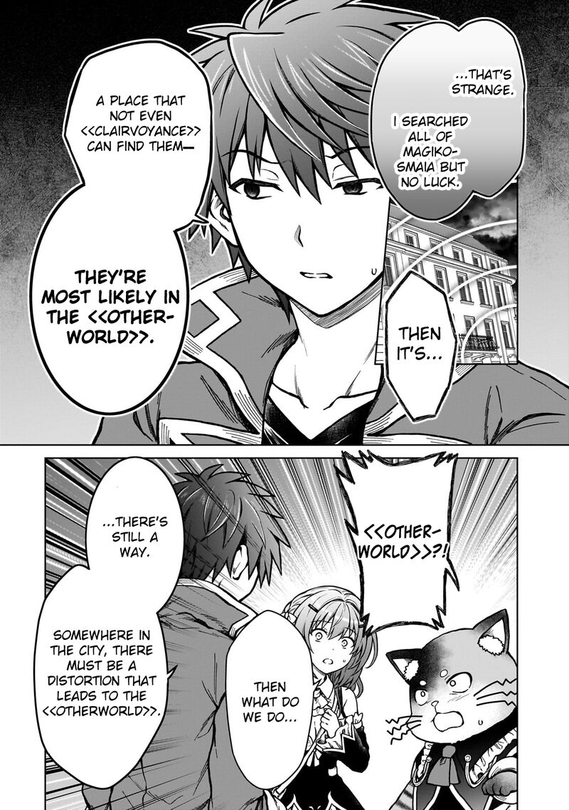 I’m a D-Rank Adventurer, for Some Reason I Got Recruited Into a Hero Party, and Now the Princess Is Stalking Me Chapter 23 - Page 19 in English