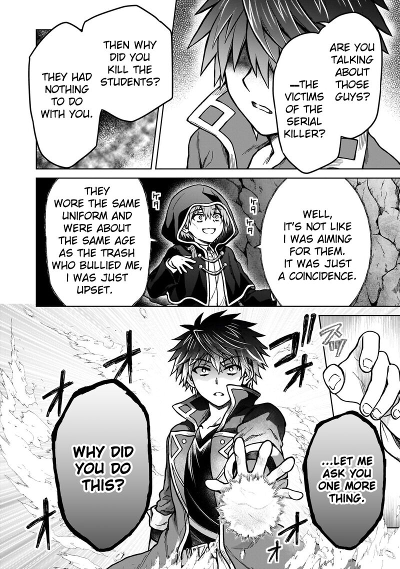 I’m a D-Rank Adventurer, for Some Reason I Got Recruited Into a Hero Party, and Now the Princess Is Stalking Me Chapter 24 - Page 22 in English
