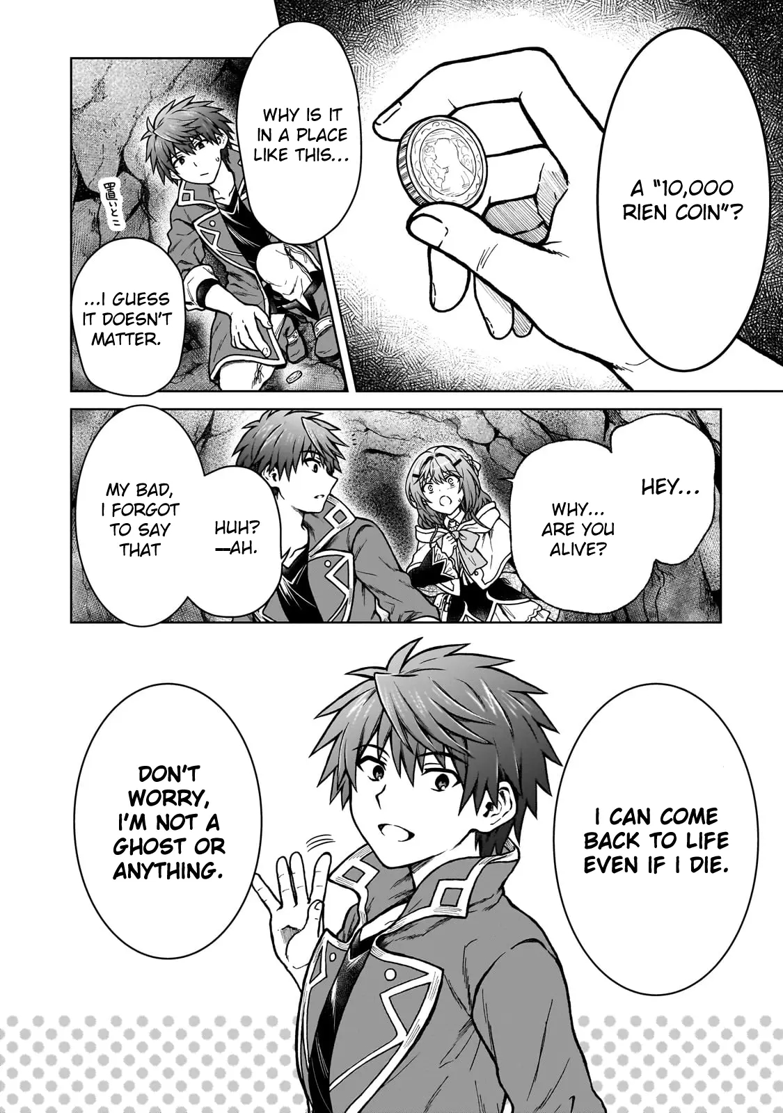 I’m a D-Rank Adventurer, for Some Reason I Got Recruited Into a Hero Party, and Now the Princess Is Stalking Me Chapter 31 - Page 11 in English