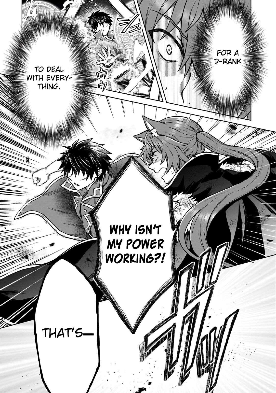 I’m a D-Rank Adventurer, for Some Reason I Got Recruited Into a Hero Party, and Now the Princess Is Stalking Me Chapter 39 - Page 17 in English