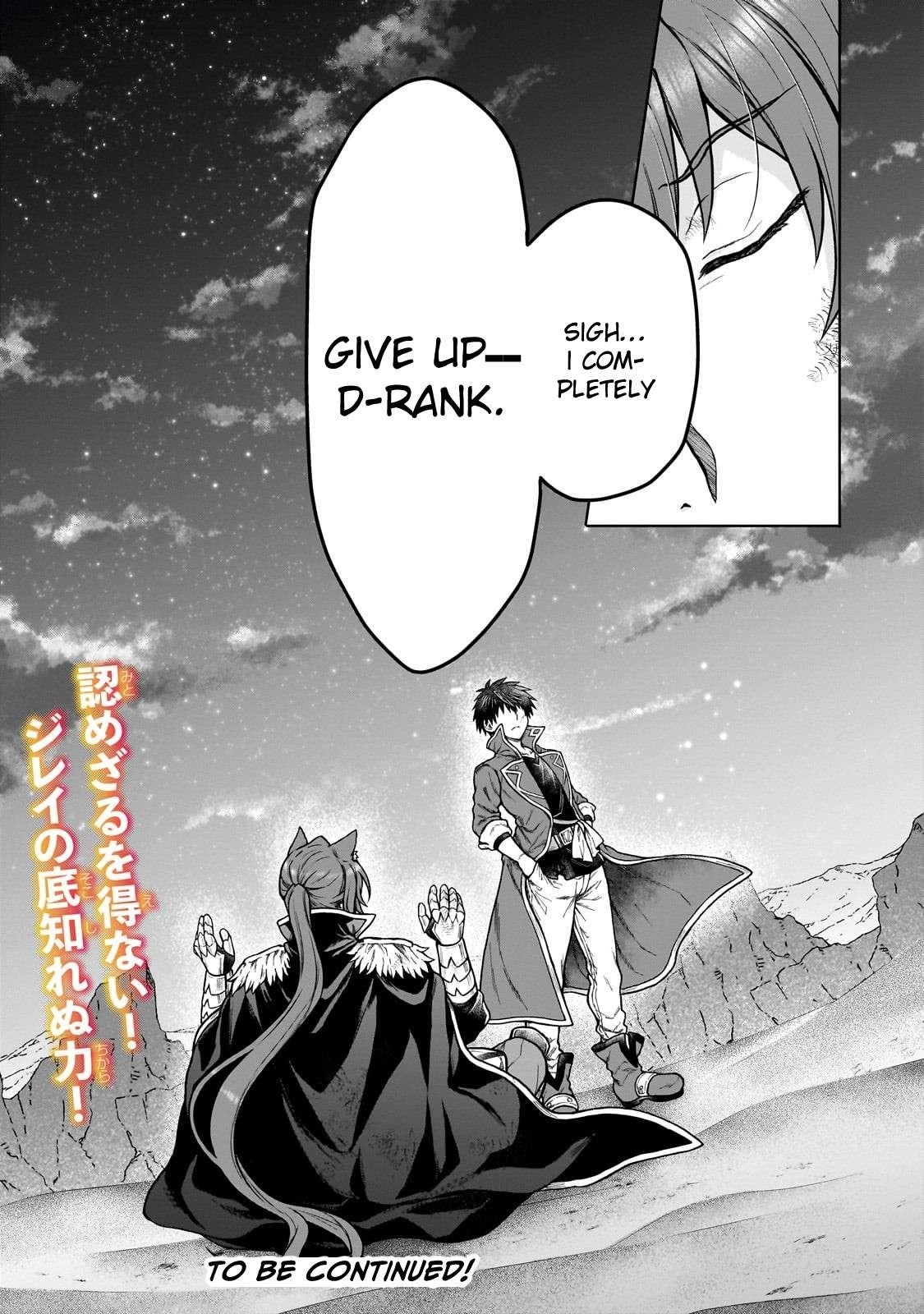 I’m a D-Rank Adventurer, for Some Reason I Got Recruited Into a Hero Party, and Now the Princess Is Stalking Me Chapter 39 - Page 23 in English