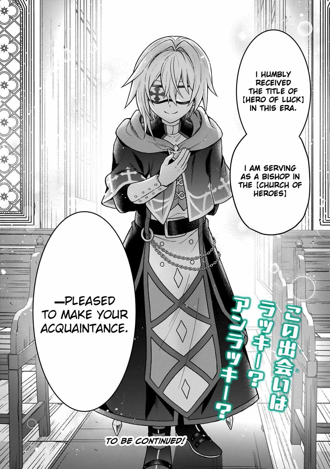 I’m a D-Rank Adventurer, for Some Reason I Got Recruited Into a Hero Party, and Now the Princess Is Stalking Me Chapter 47 - Page 20 in English