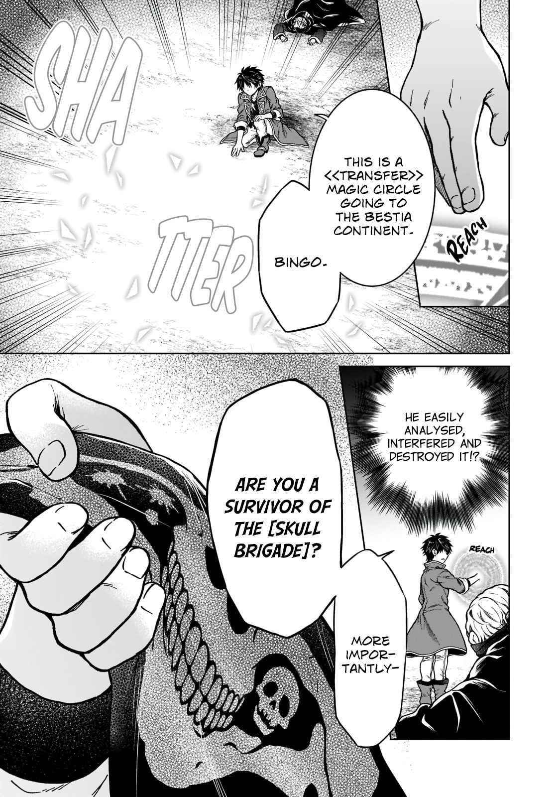 I’m a D-Rank Adventurer, for Some Reason I Got Recruited Into a Hero Party, and Now the Princess Is Stalking Me Chapter 6 - Page 13 in English