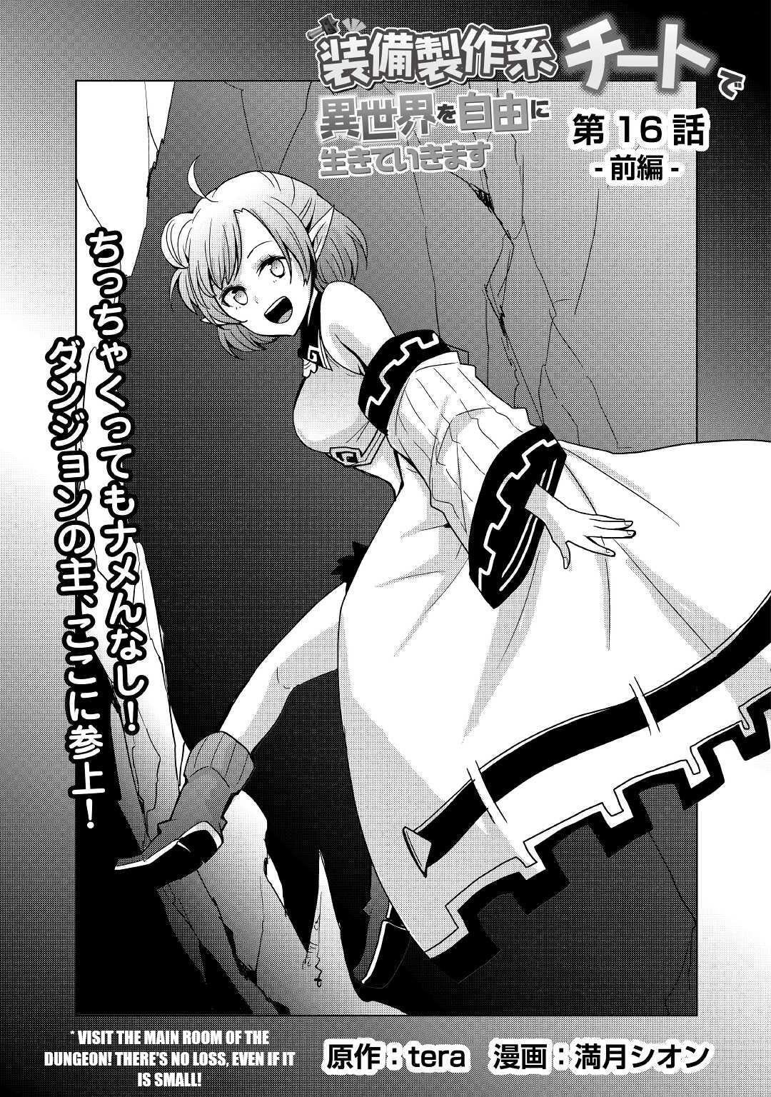 I Will Live Freely In Another World With Equipment Manufacturing Cheat Chapter 16.1 - Page 3 in English