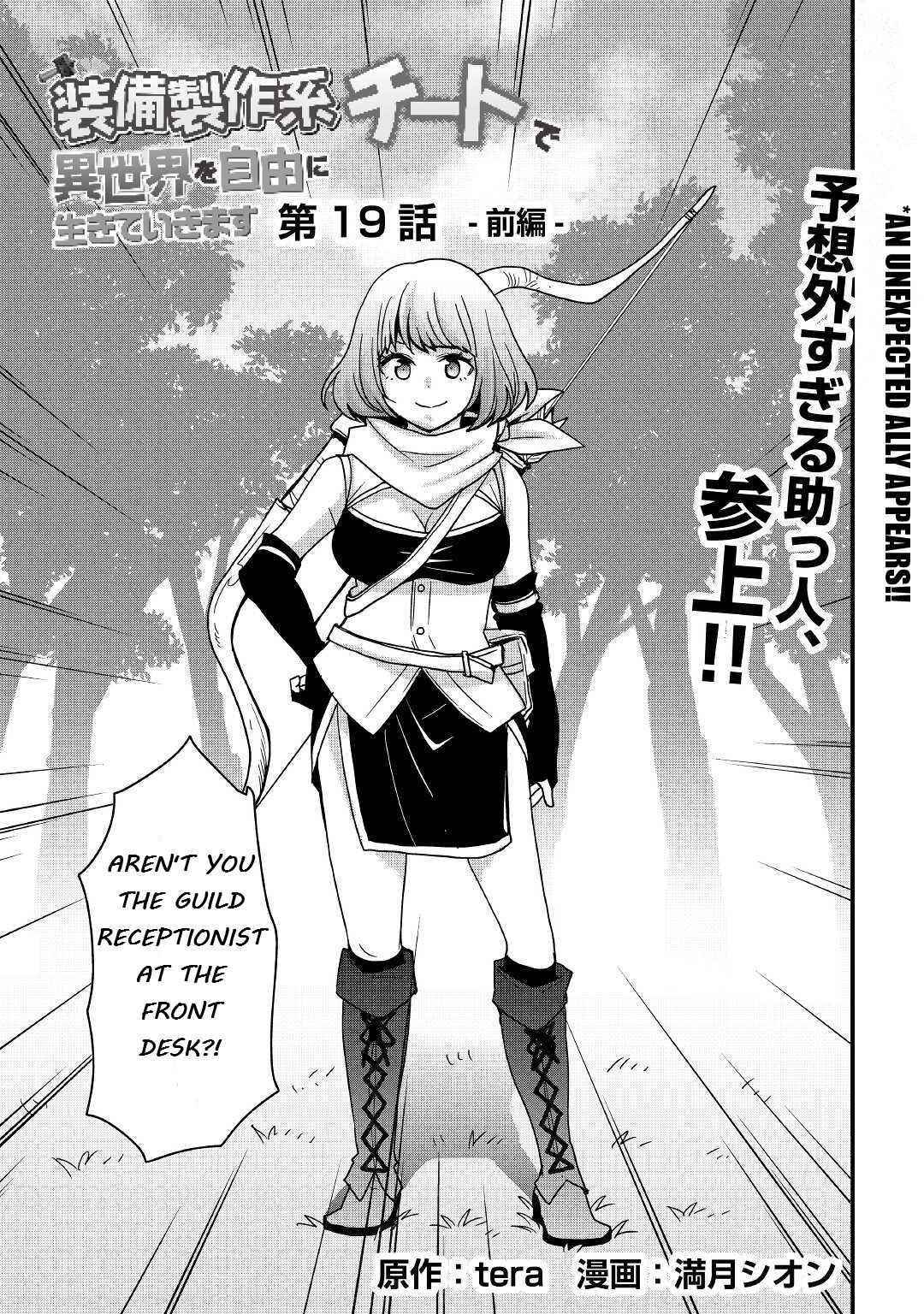 I Will Live Freely In Another World With Equipment Manufacturing Cheat Chapter 19.1 - Page 3 in English