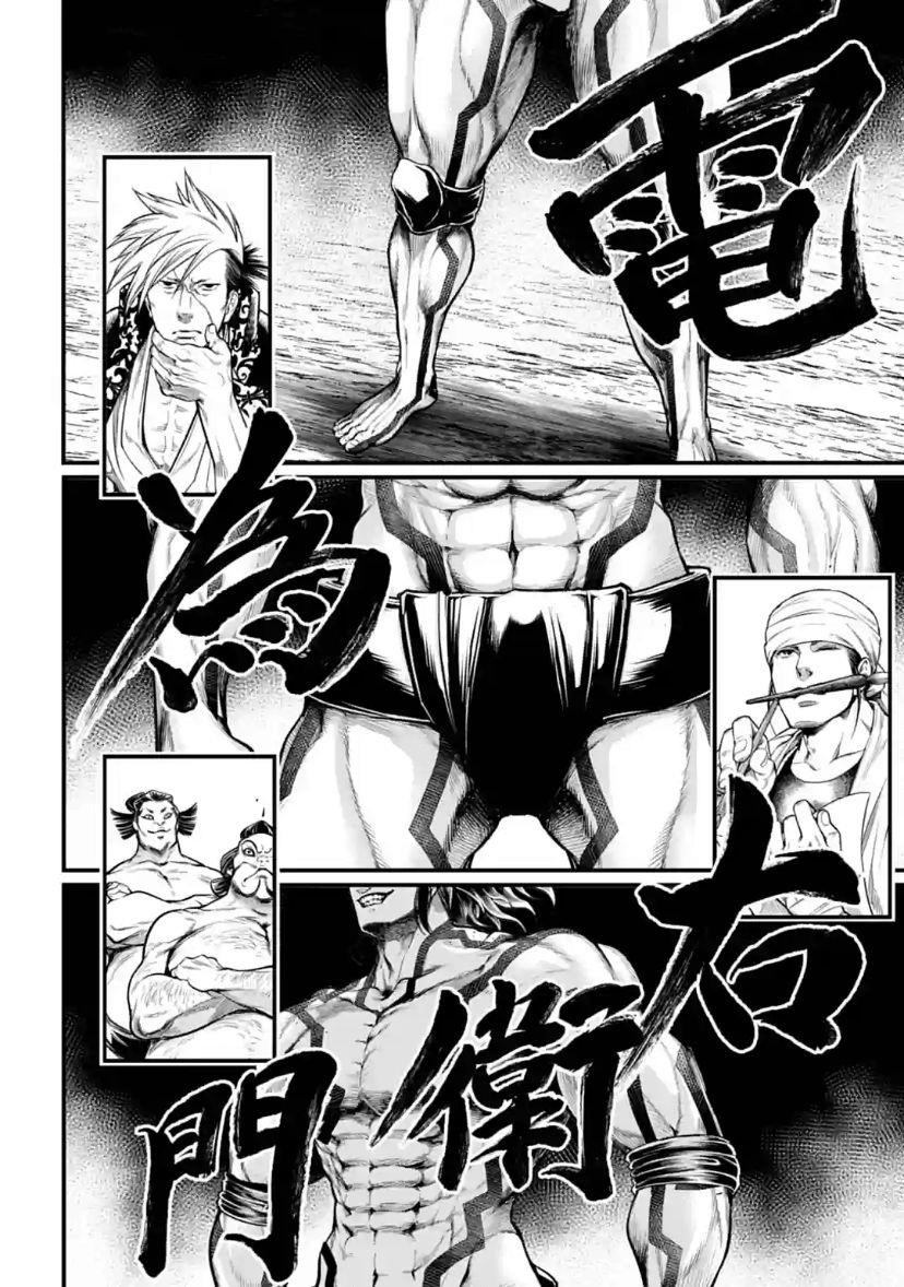 SHUUMATSU NO VALKYRIE Chapter 31 - Page 33 in English