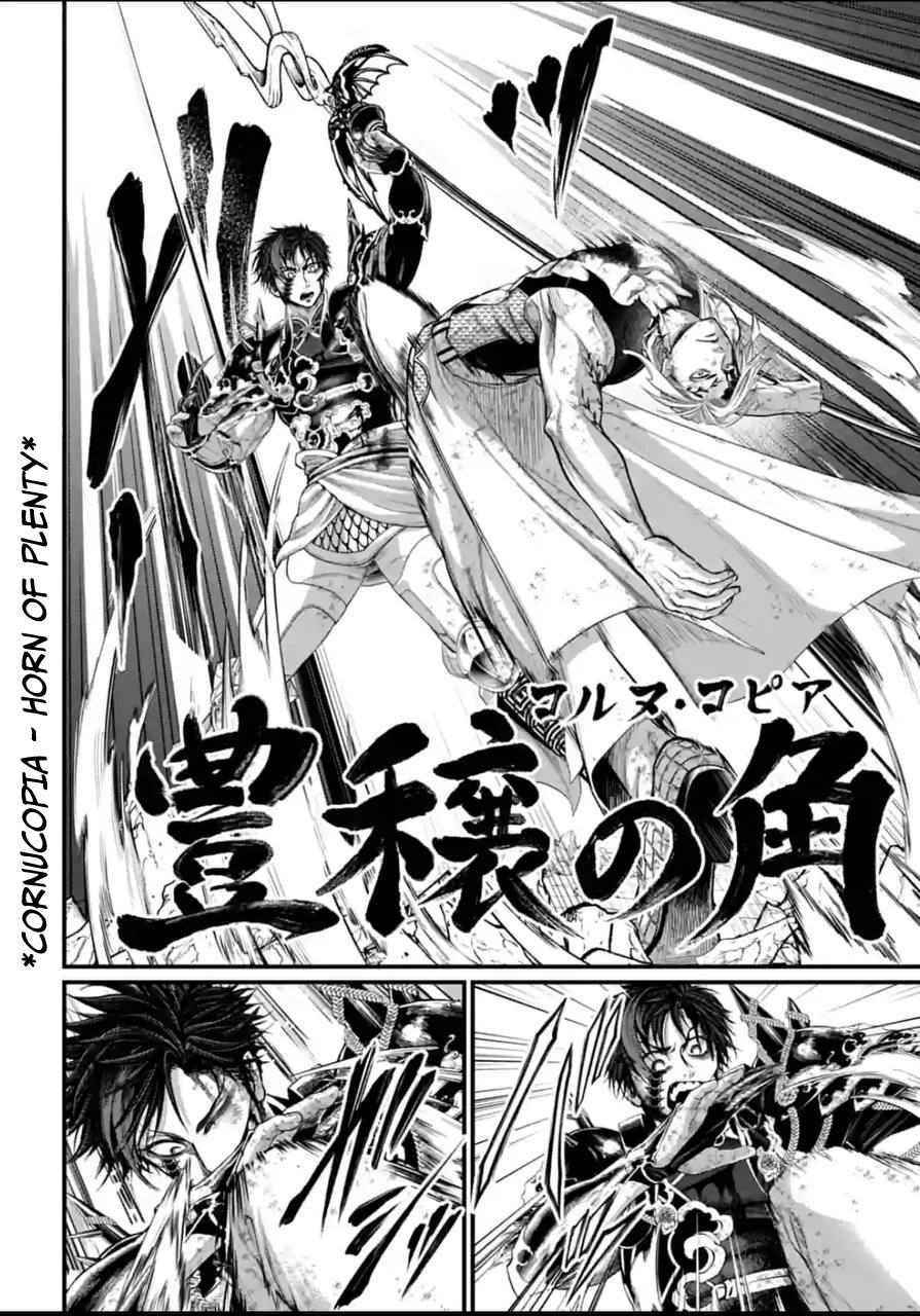 SHUUMATSU NO VALKYRIE Chapter 60 - Page 14 in English