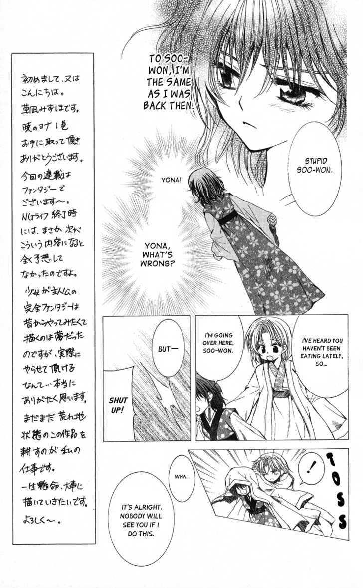 Akatsuki no Yona Chapter 1 - Page 19 in English
