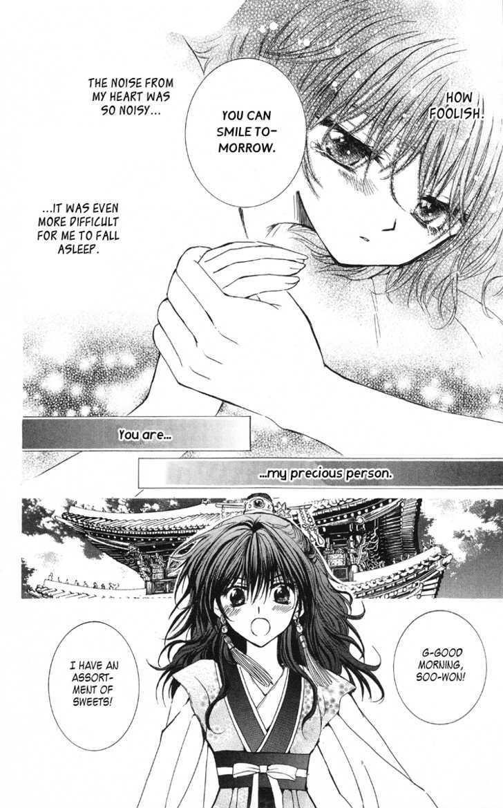Akatsuki no Yona Chapter 1 - Page 22 in English