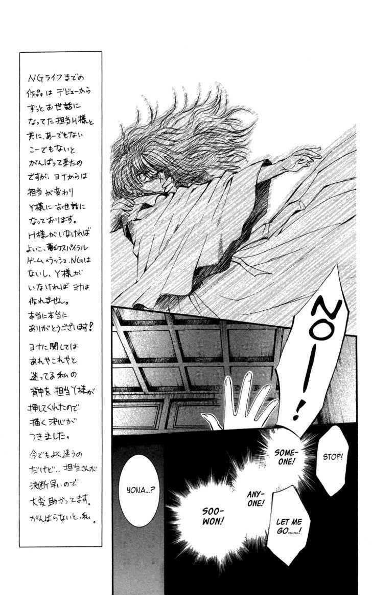 Akatsuki no Yona Chapter 1 - Page 39 in English