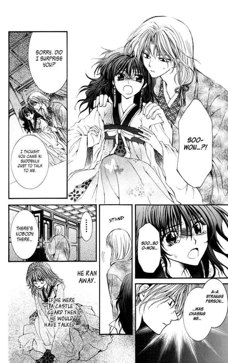Akatsuki no Yona Chapter 1 - Page 40 in English