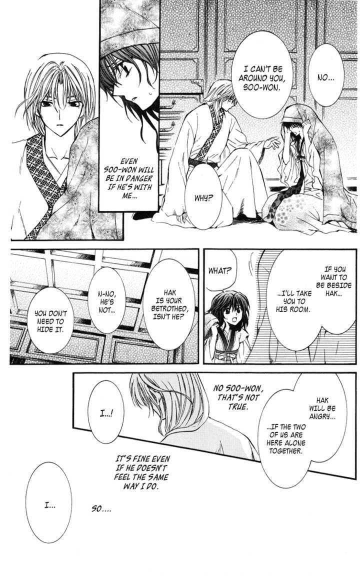 Akatsuki no Yona Chapter 1 - Page 43 in English