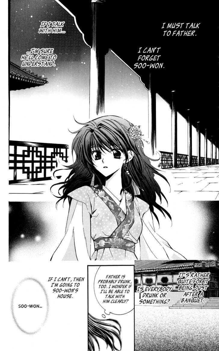 Akatsuki no Yona Chapter 1 - Page 58 in English