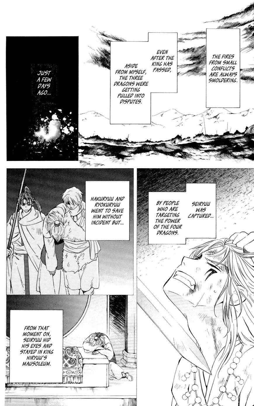 Akatsuki no Yona Chapter 103 - Page 4 in English