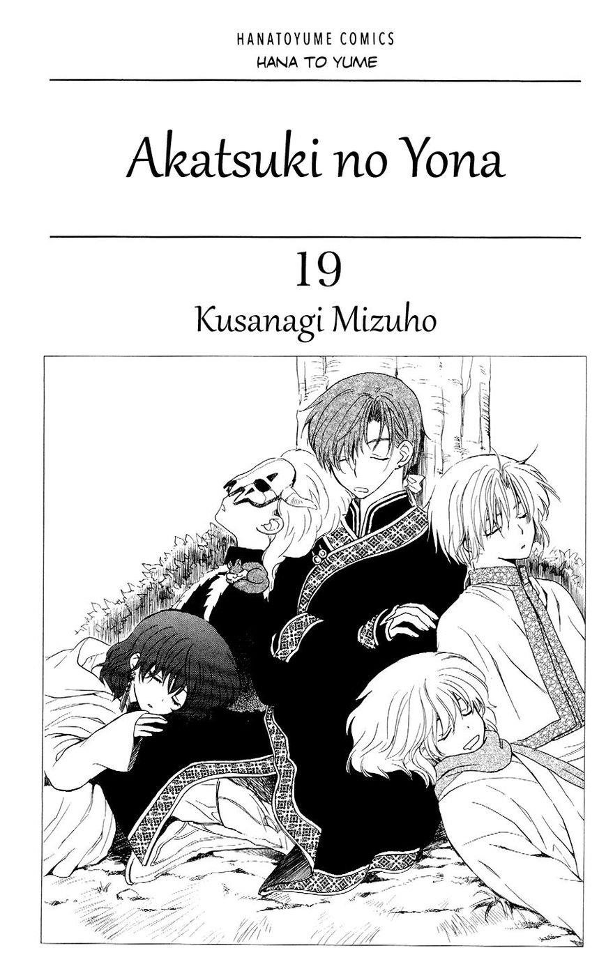 Akatsuki no Yona Chapter 106 - Page 3 in English