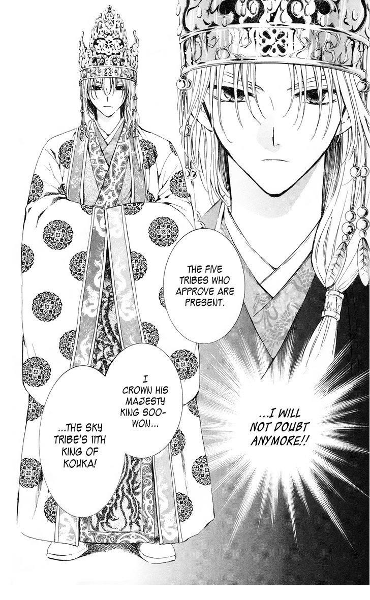 Akatsuki no Yona Chapter 11 - Page 14 in English