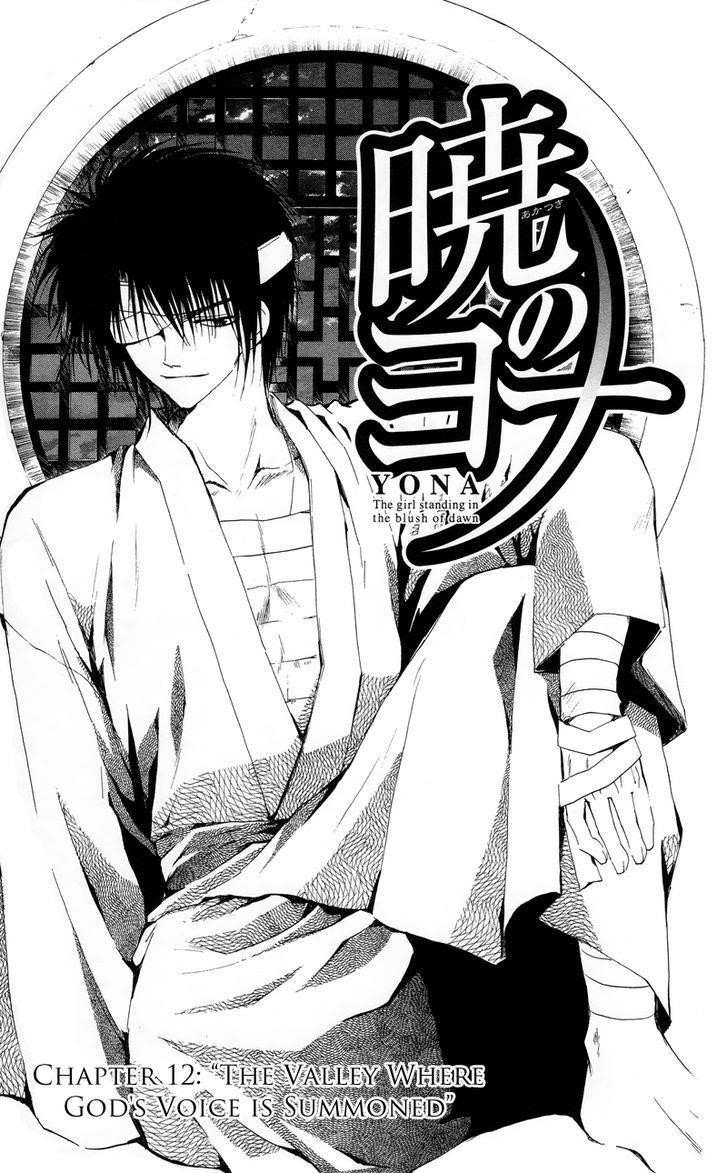 Akatsuki no Yona Chapter 12 - Page 4 in English