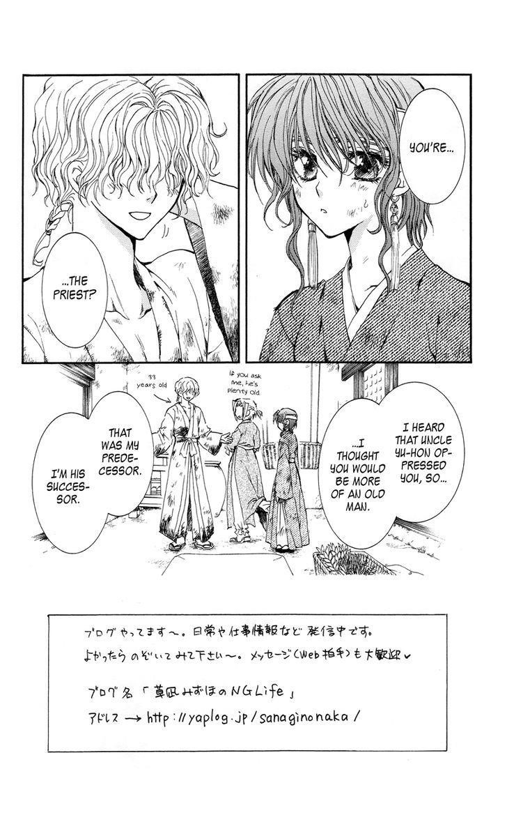 Akatsuki no Yona Chapter 12 - Page 5 in English