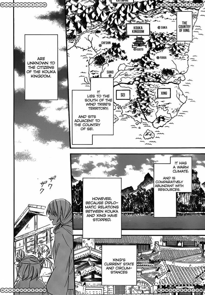 Akatsuki no Yona Chapter 127 - Page 12 in English