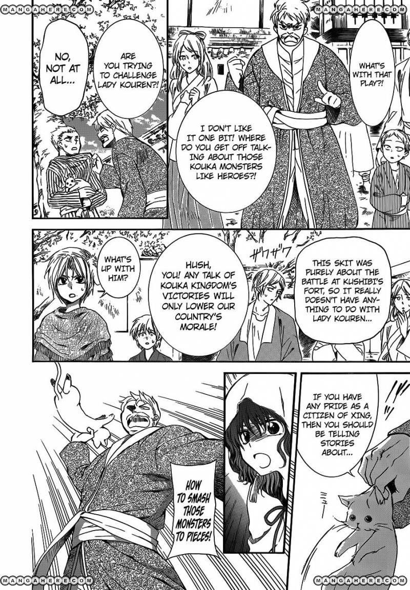 Akatsuki no Yona Chapter 127 - Page 16 in English