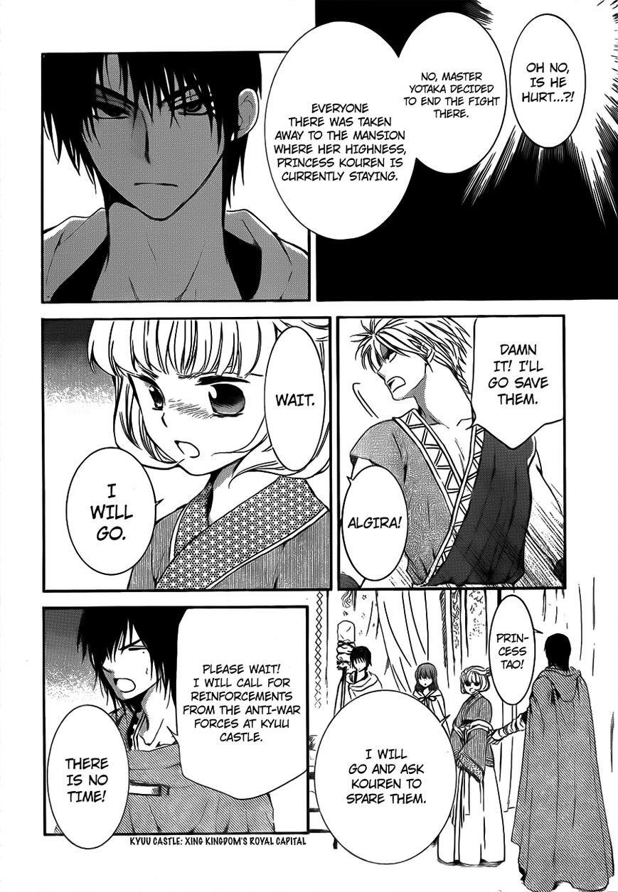 Akatsuki no Yona Chapter 133 - Page 12 in English