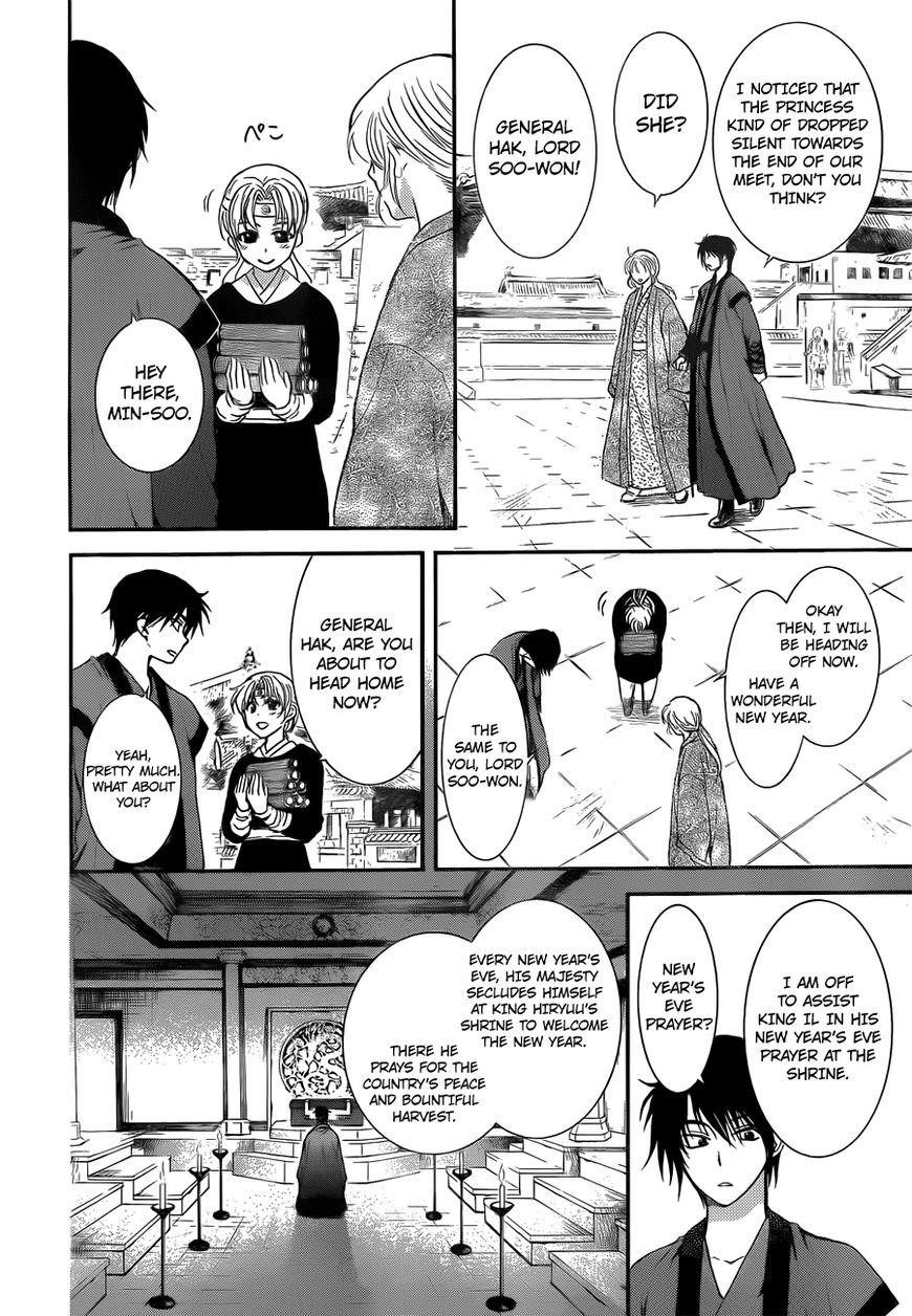 Akatsuki no Yona Chapter 134.5 - Page 4 in English