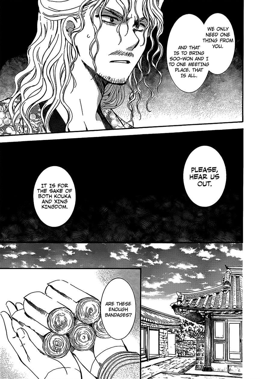 Akatsuki no Yona Chapter 135 - Page 7 in English