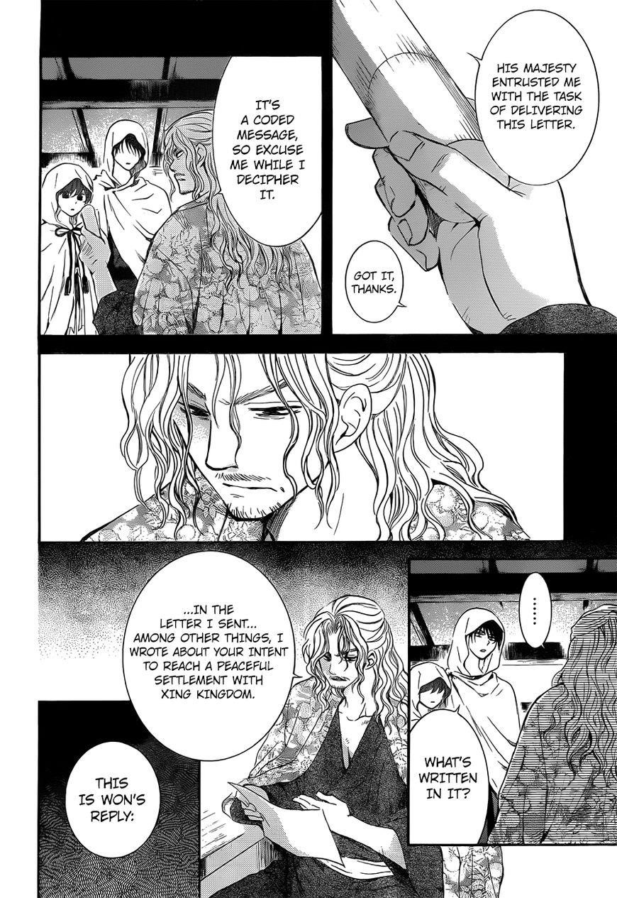 Akatsuki no Yona Chapter 136 - Page 5 in English