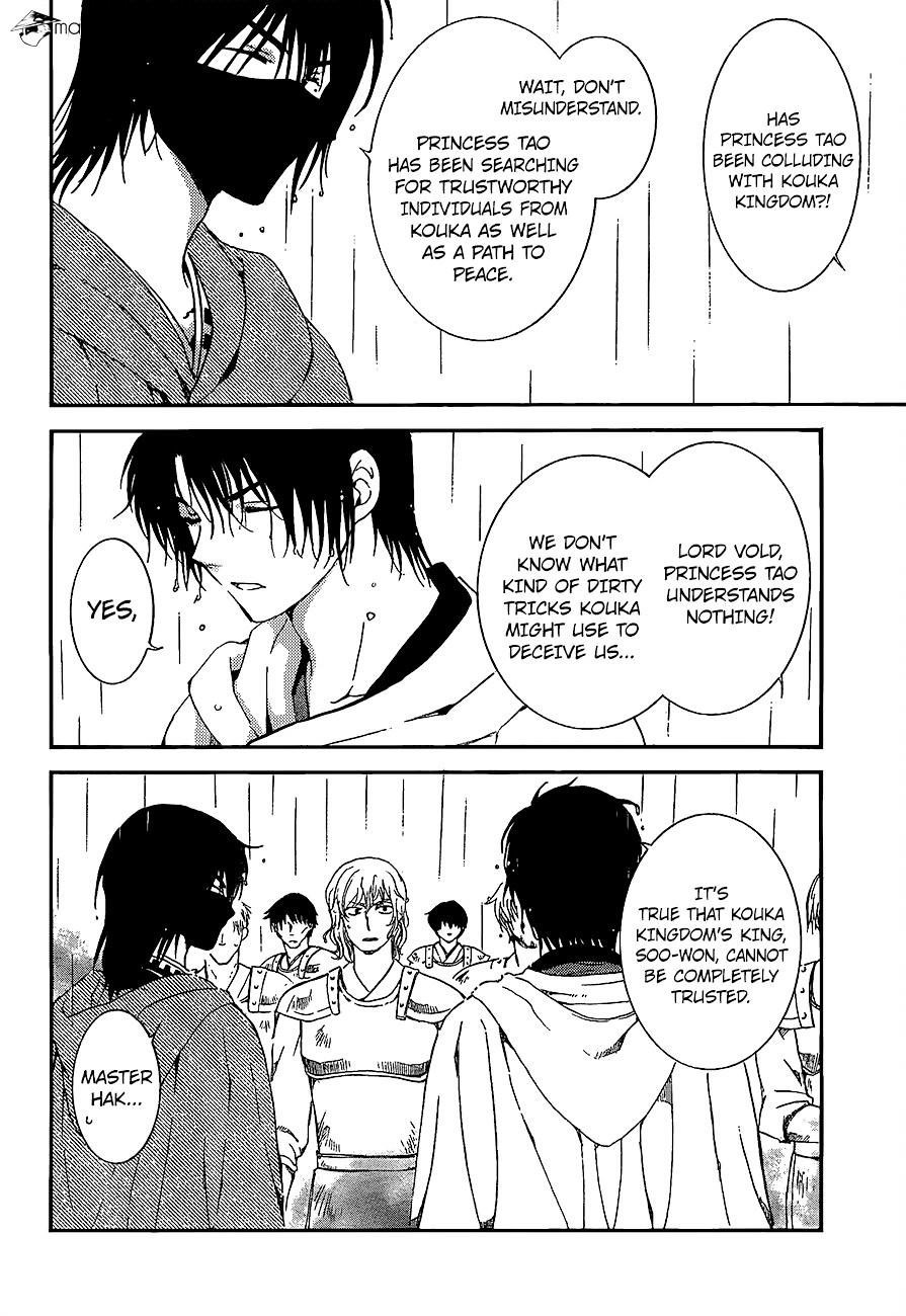 Akatsuki no Yona Chapter 139 - Page 7 in English