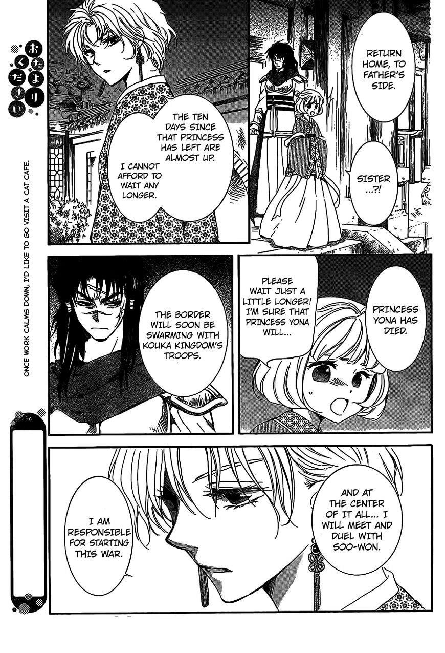 Akatsuki no Yona Chapter 142 - Page 17 in English