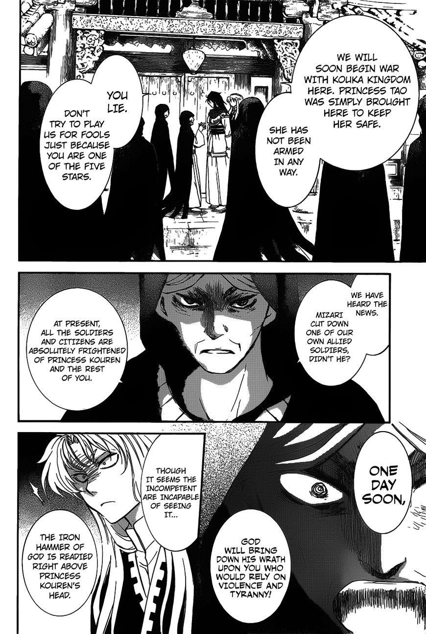 Akatsuki no Yona Chapter 142 - Page 4 in English