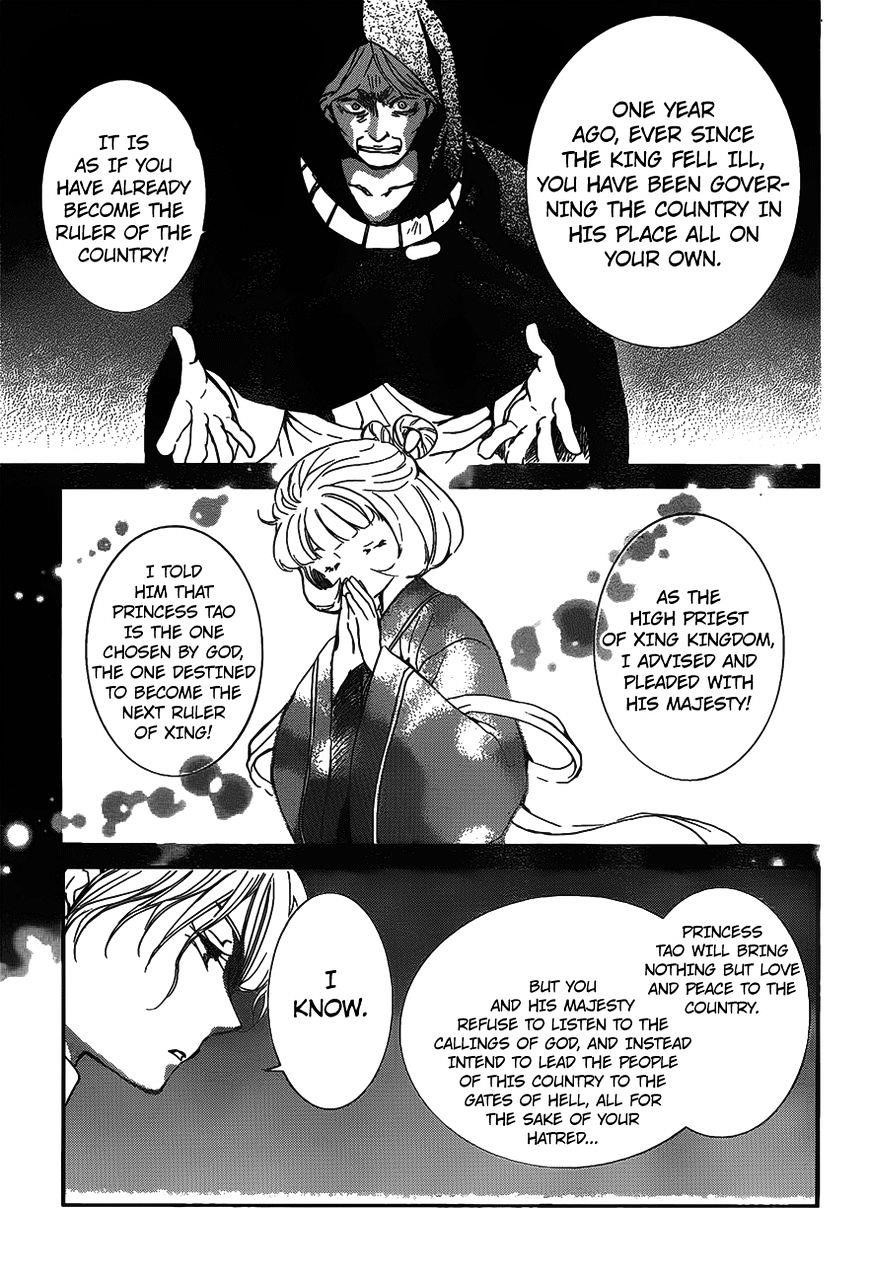 Akatsuki no Yona Chapter 142 - Page 7 in English