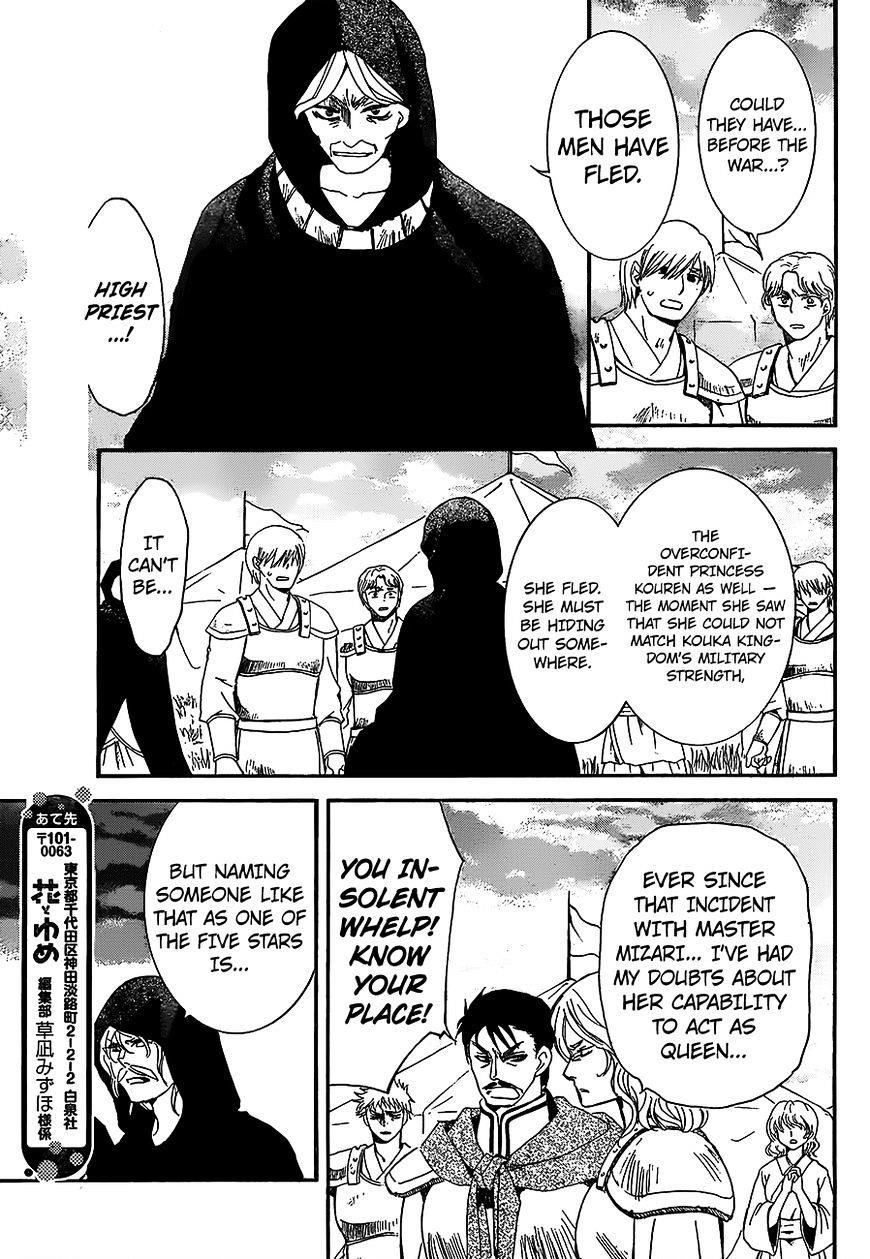 Akatsuki no Yona Chapter 146 - Page 11 in English