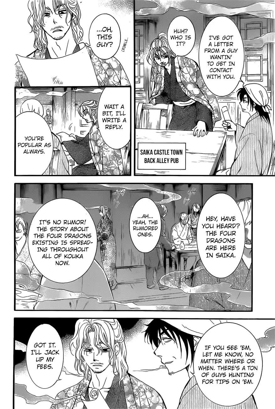 Akatsuki no Yona Chapter 163 - Page 14 in English
