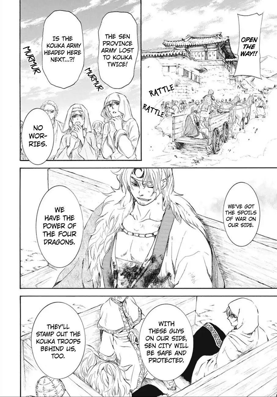 Akatsuki no Yona Chapter 172 - Page 17 in English