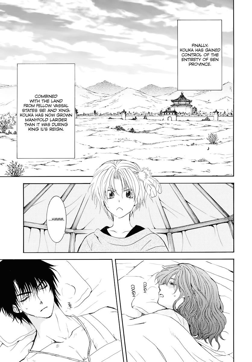Akatsuki no Yona Chapter 176 - Page 7 in English
