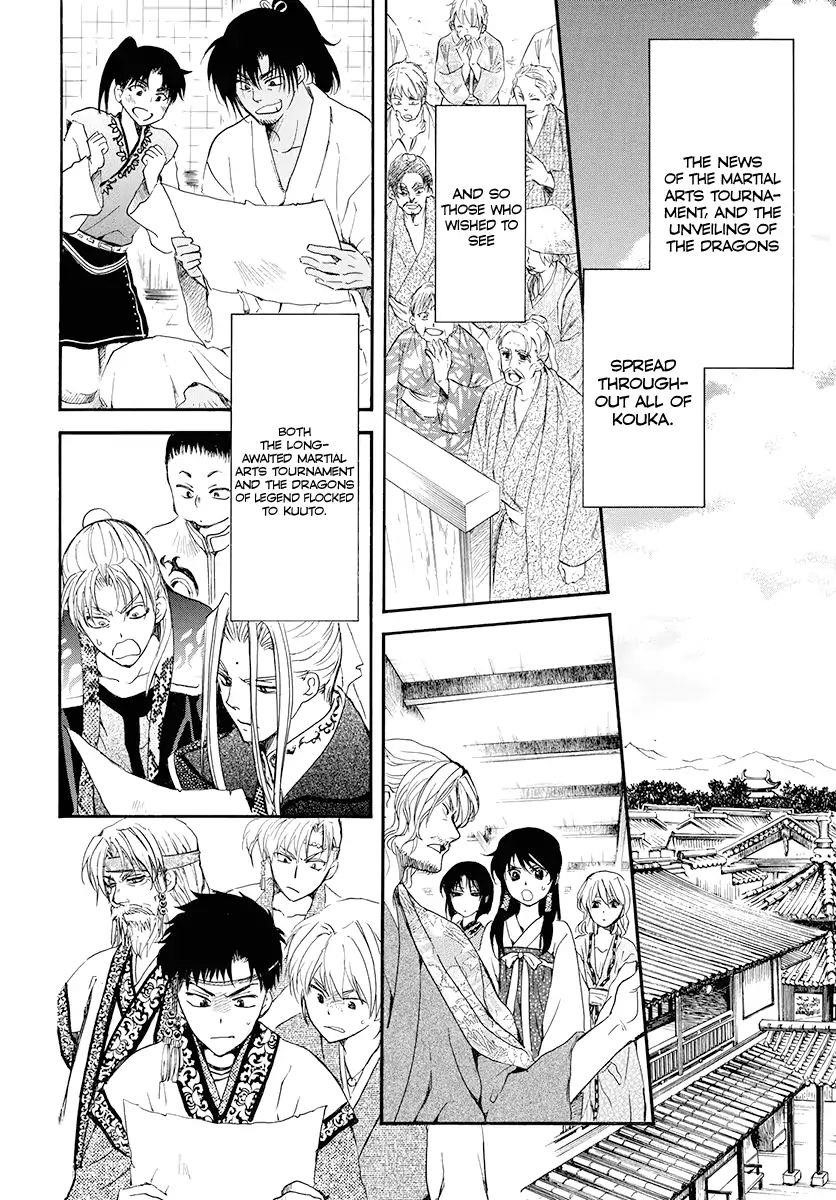 Akatsuki no Yona Chapter 180 - Page 19 in English