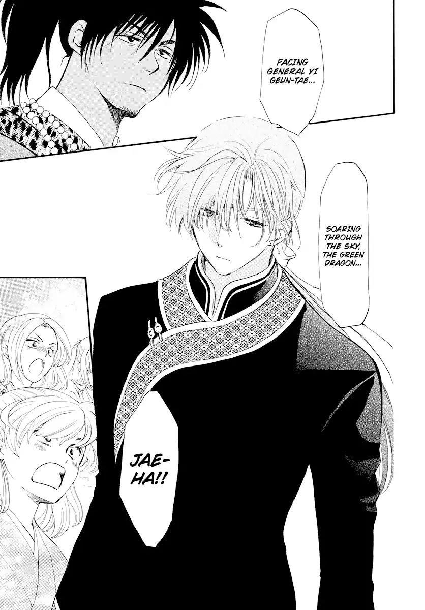 Akatsuki no Yona Chapter 181 - Page 17 in English