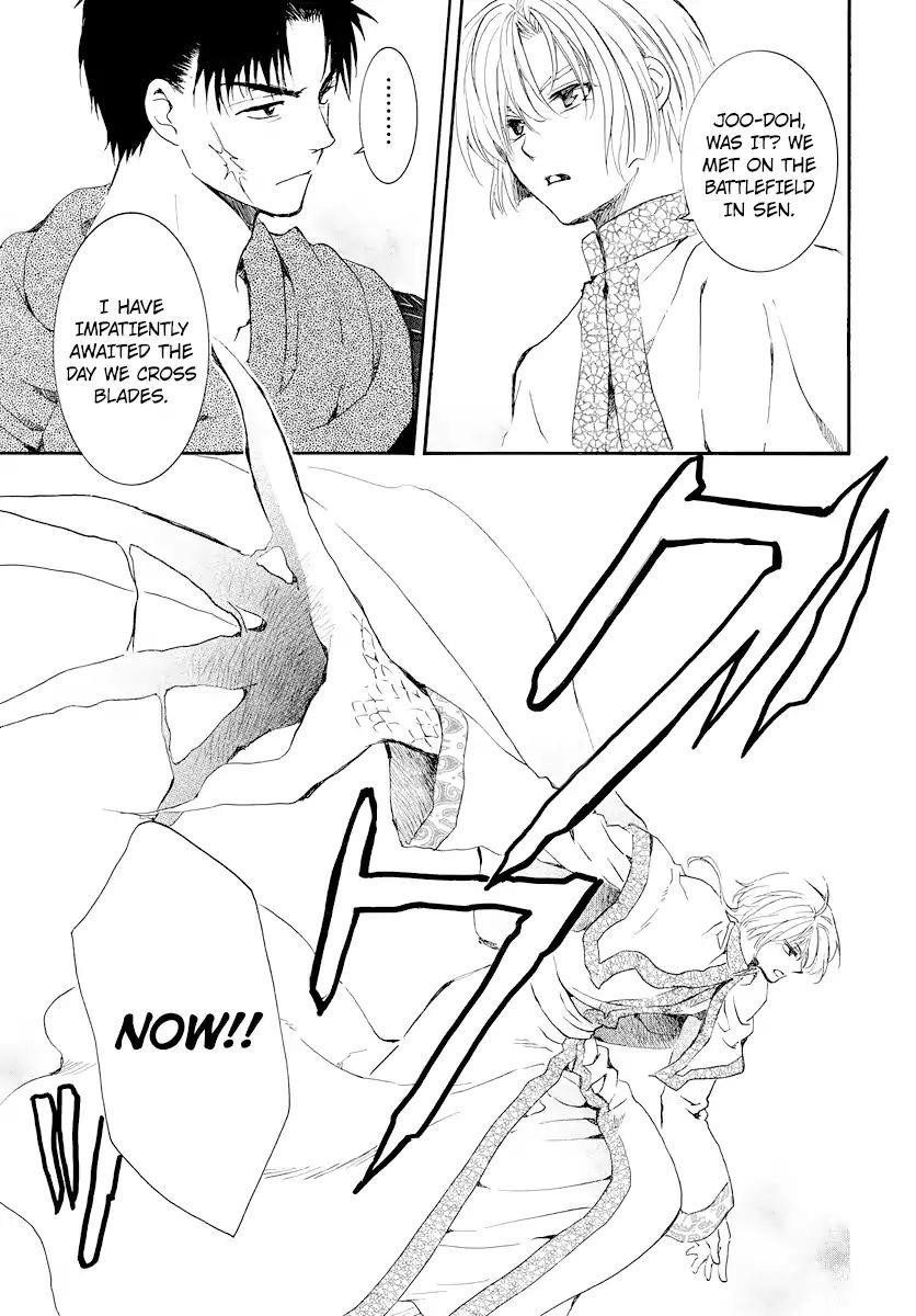 Akatsuki no Yona Chapter 181 - Page 19 in English