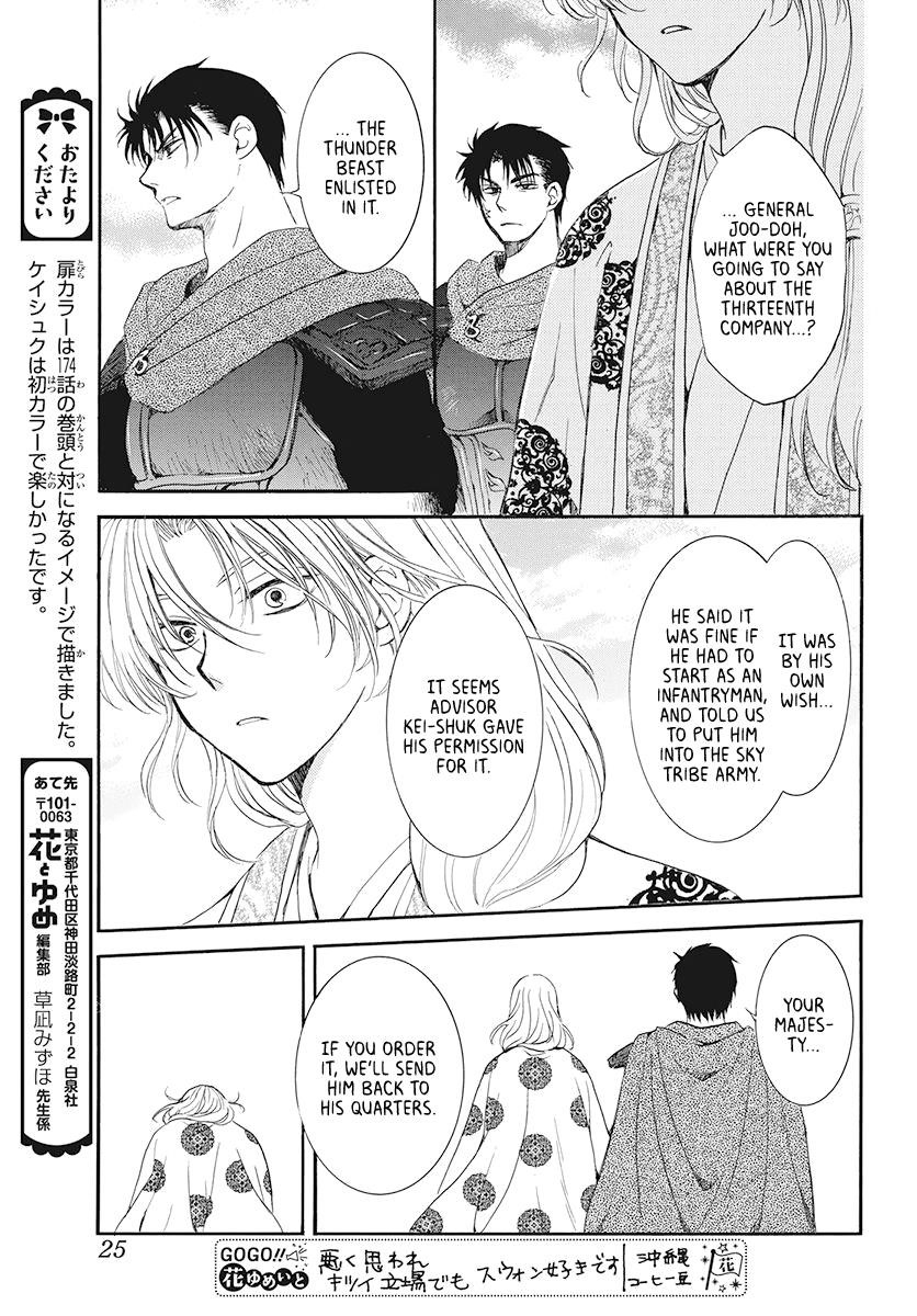 Akatsuki no Yona Chapter 185 - Page 14 in English