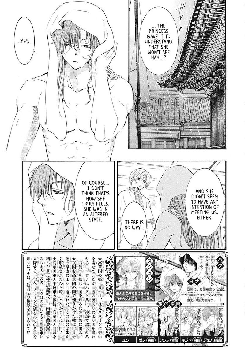 Akatsuki no Yona Chapter 188 - Page 3 in English