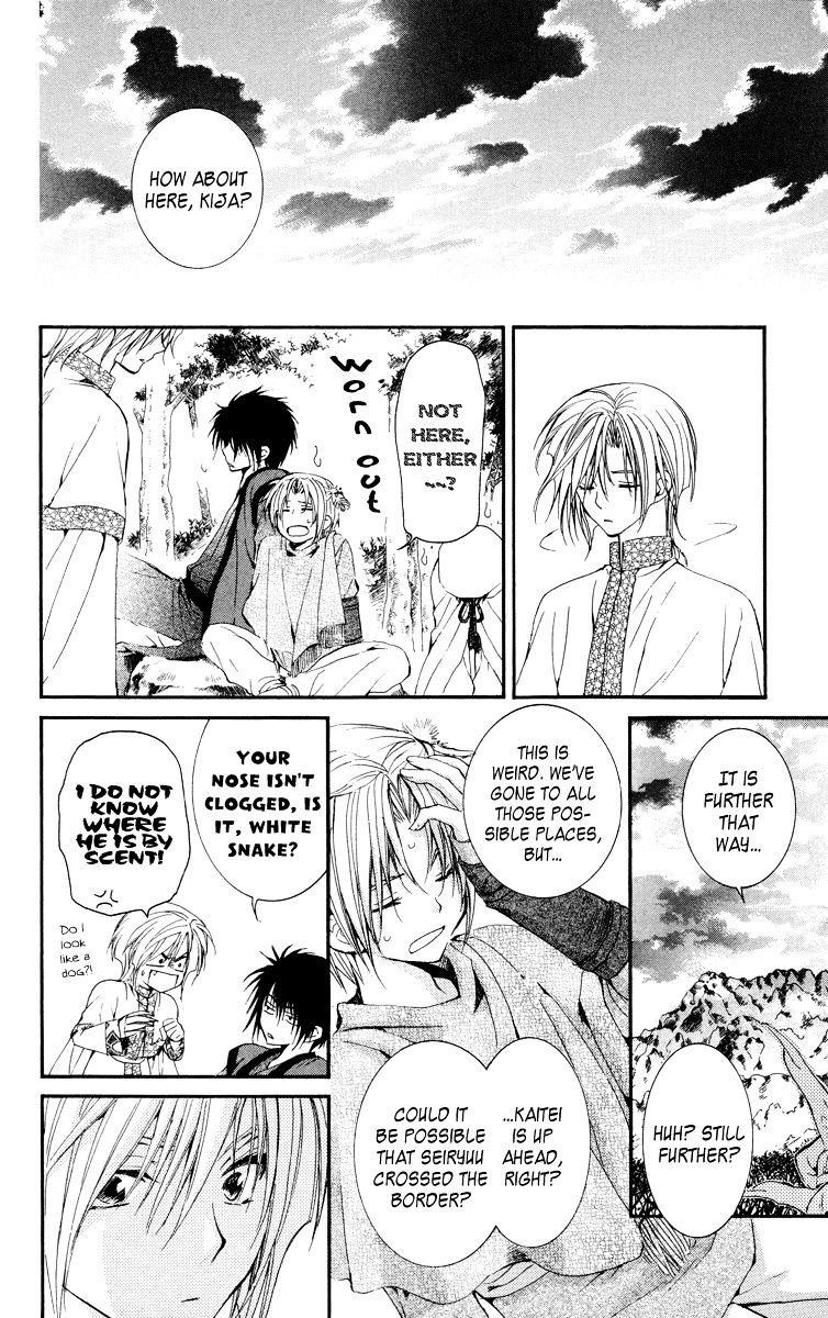 Akatsuki no Yona Chapter 19 - Page 14 in English