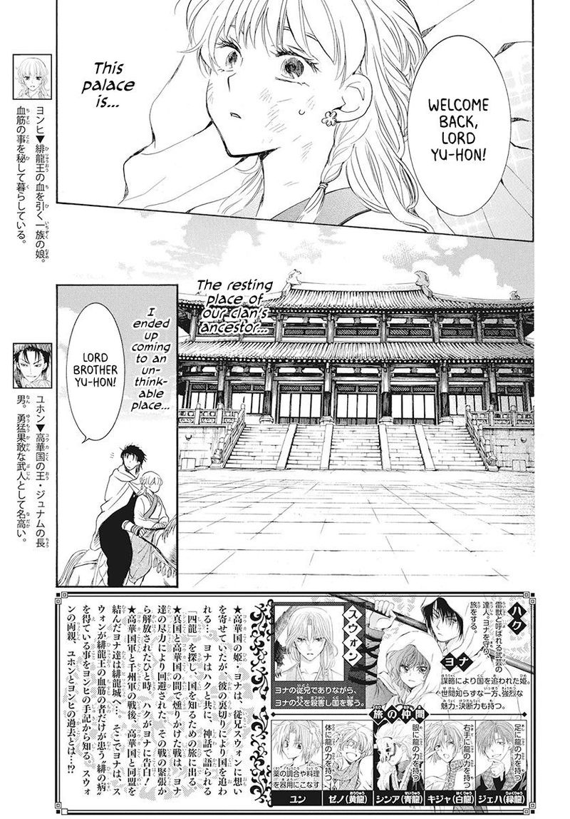 Akatsuki no Yona Chapter 191 - Page 3 in English