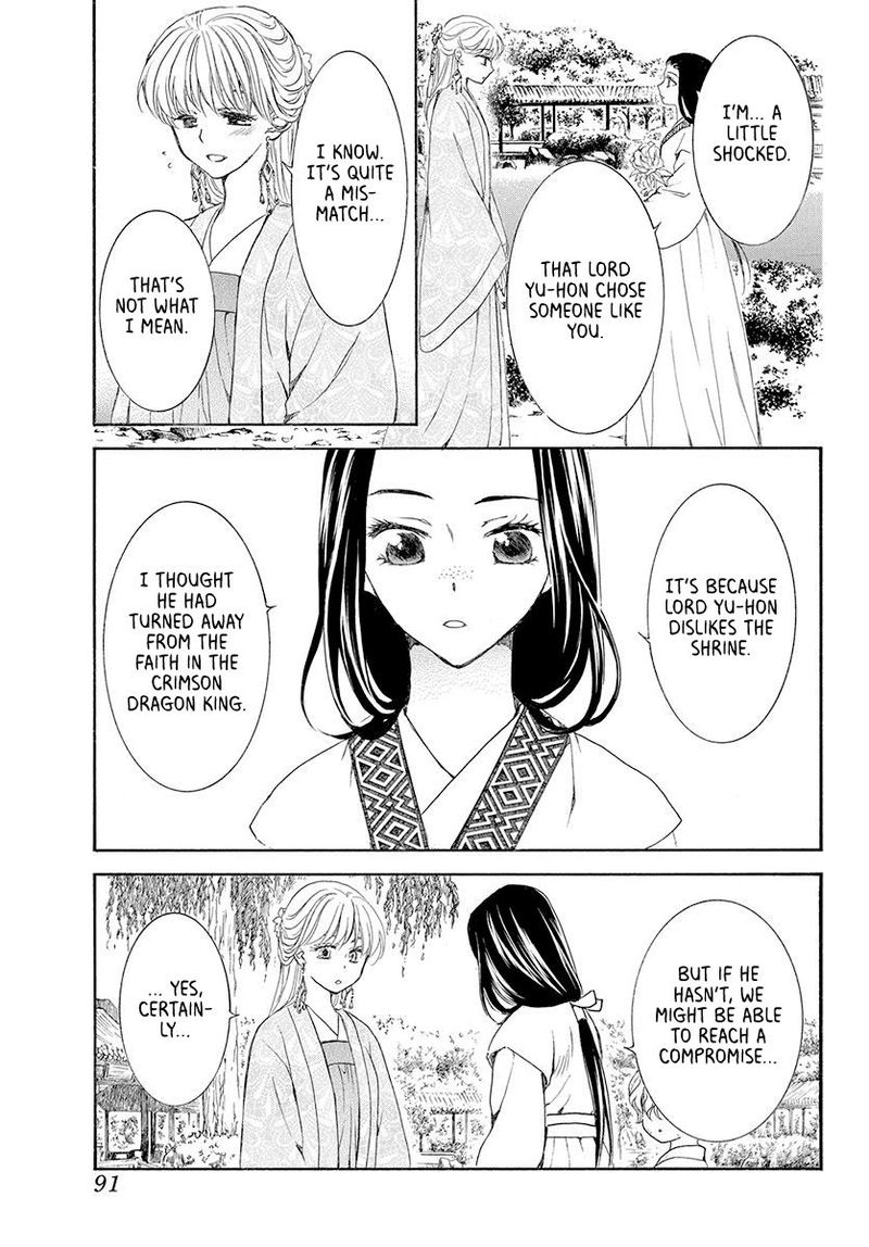 Akatsuki no Yona Chapter 192 - Page 13 in English