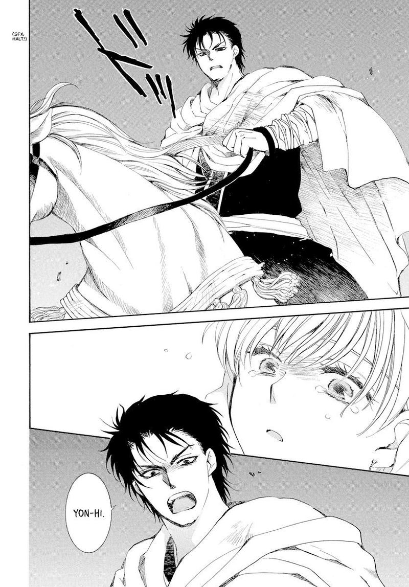 Akatsuki no Yona Chapter 193 - Page 14 in English